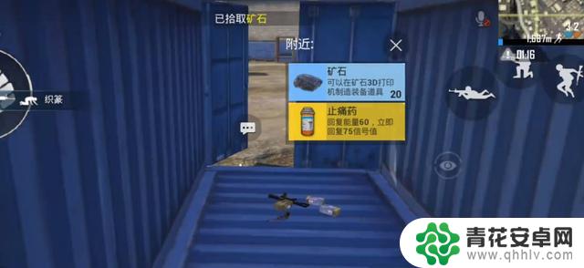 《和平精英》抗毒流高分攻略:药品使用技巧与生存技巧分享