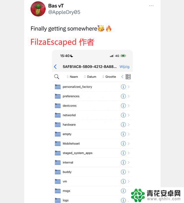 iOS 16.5 FilzaKFD 工具进展，似乎得到突破