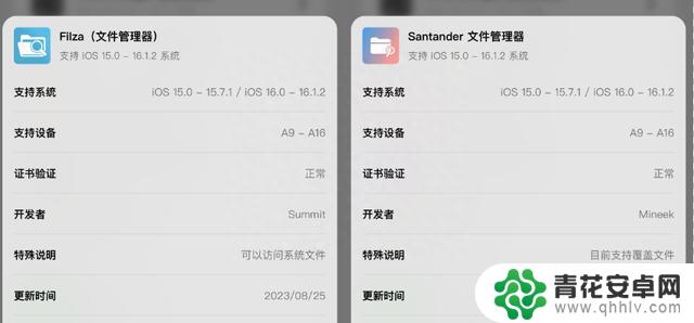 iOS 16.5 FilzaKFD 工具进展，似乎得到突破