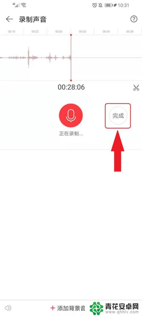 手机网易云怎么录电台 网易云音乐录制播客步骤