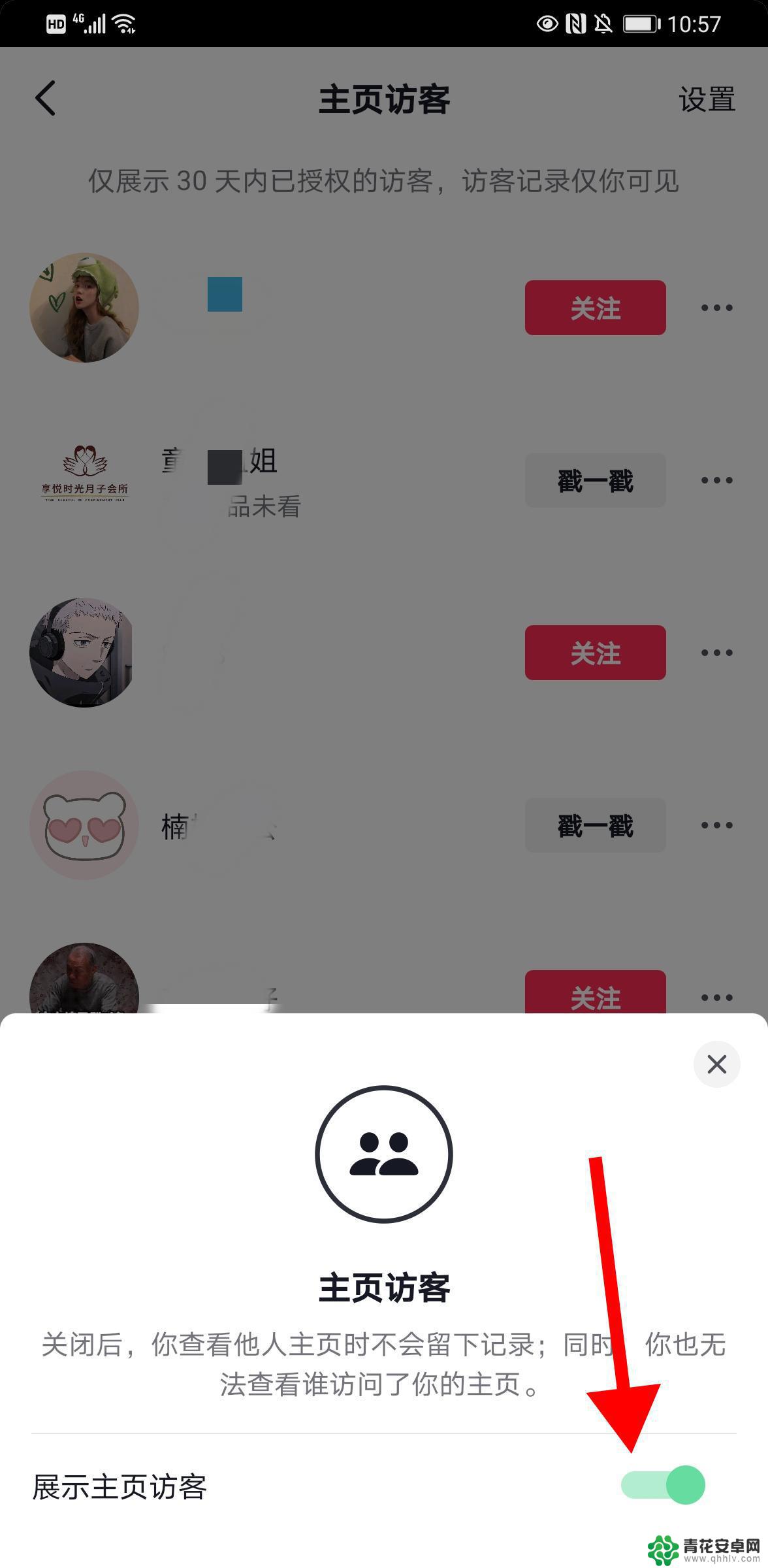 如何成为别人抖音访客(如何成为别人抖音访客记录)