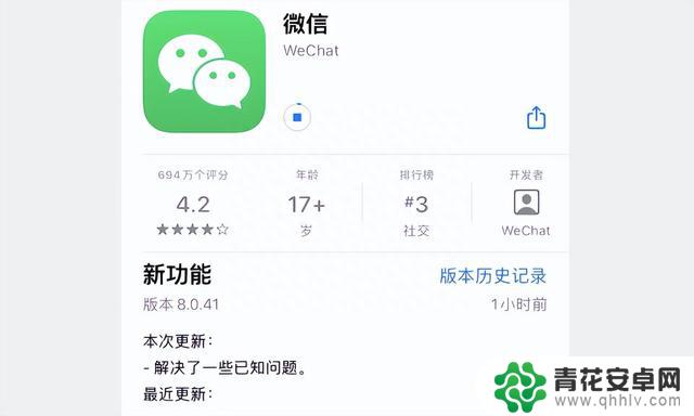 iOS 微信 8.0.41 更新，有新功能出现