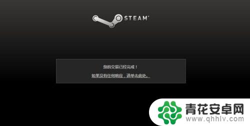 steam上如何用银联支付方式 Steam银联支付教程