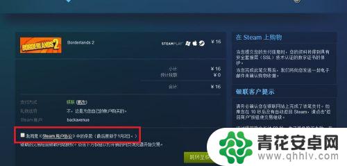 steam上如何用银联支付方式 Steam银联支付教程