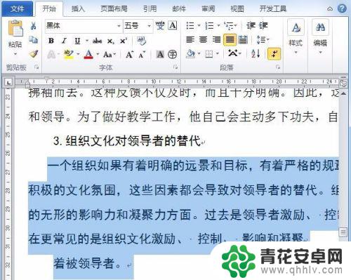 手机怎么格式刷字体 怎样使用格式刷快速改变字体颜色