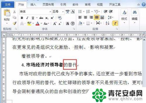 手机怎么格式刷字体 怎样使用格式刷快速改变字体颜色