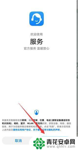 如何查华为手机质保时间 如何查看华为mate30手机保修到期时间