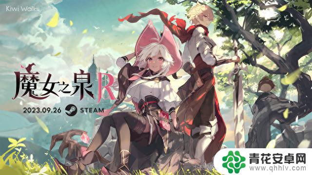 RPG游戏《魔女之泉R》官宣9月26日正式发售：Steam国区定价166元