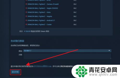 冲进steam钱包的钱怎么退款 如何在steam上退钱