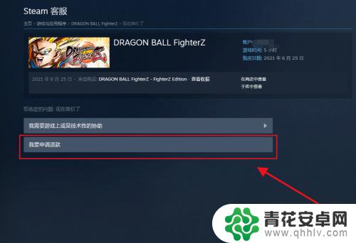 冲进steam钱包的钱怎么退款 如何在steam上退钱