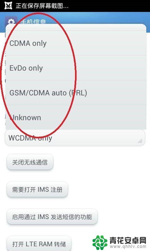 手机怎么设置信号变更模式 怎样设置手机的首选网络类型
