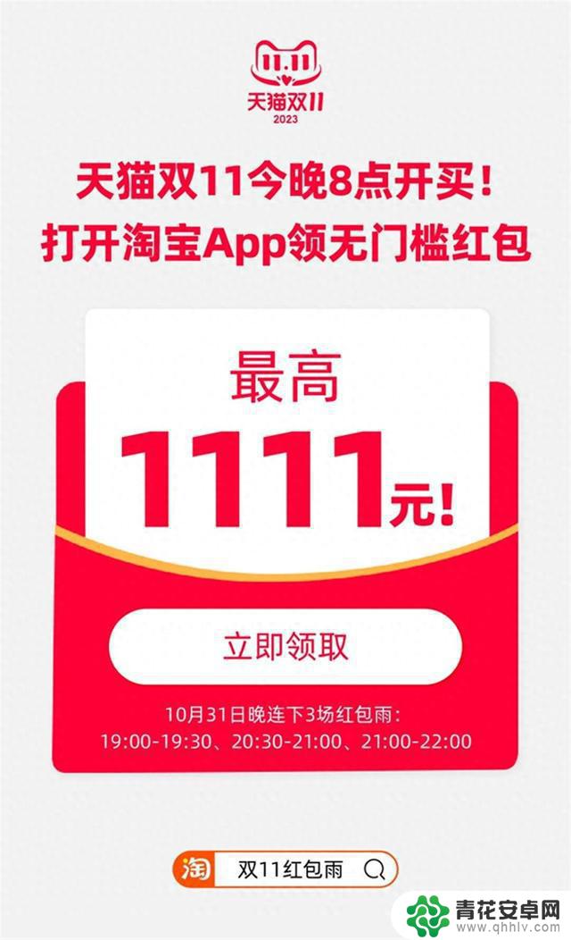 天猫双11今晚8点开买，iPhone 15再创底价只需5048元