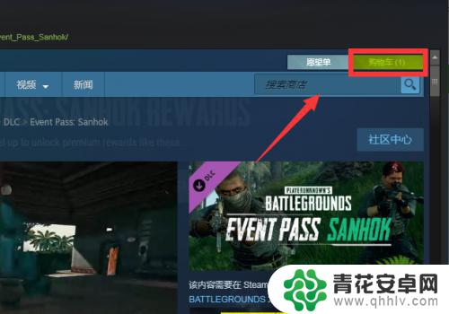 steam的购物车如何取消 Steam购物车里的物品怎么删除