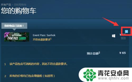 steam的购物车如何取消 Steam购物车里的物品怎么删除