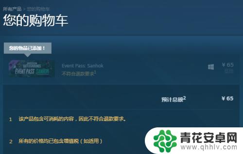 steam的购物车如何取消 Steam购物车里的物品怎么删除