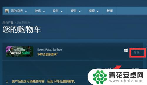 steam的购物车如何取消 Steam购物车里的物品怎么删除