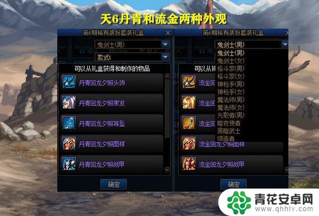 DNF：11.02版本更新后，剑魂成为大赢家，经典绝版帅气装扮出现