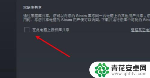 steam提取游戏资料怎么登录 Steam借用游戏怎么授权流程