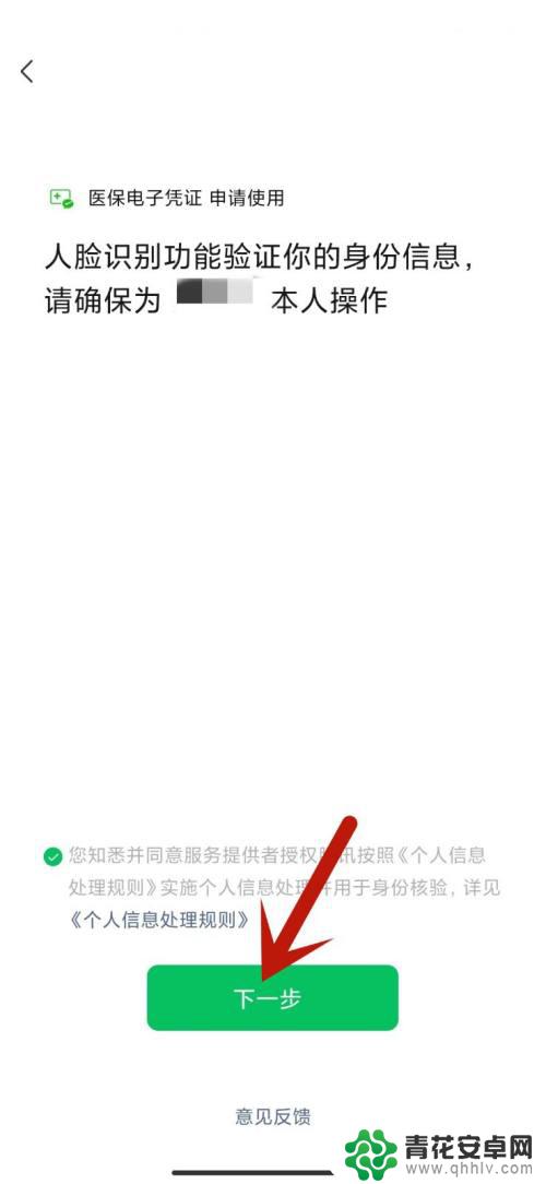 医疗卡怎么绑定 如何使用支付宝绑定医保卡