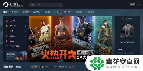 steam游戏cdk怎么购买 STEAM游戏CDK购买攻略