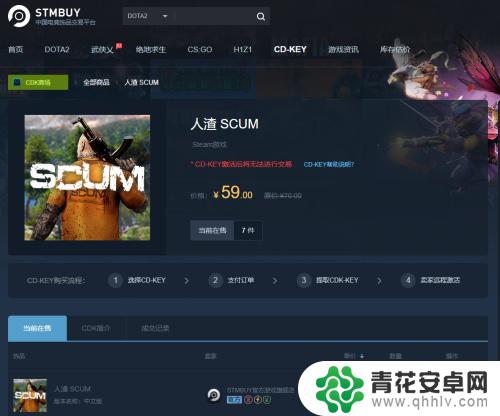 steam游戏cdk怎么购买 STEAM游戏CDK购买攻略