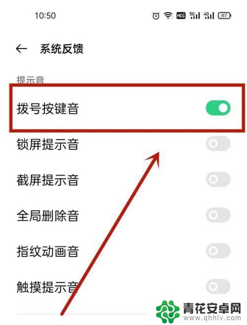 oppo手机打字按键音怎么打开 OPPO打字按键音如何设置