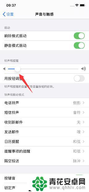 苹果手机如何调音量小 苹果手机如何调节音量大小