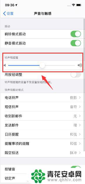 苹果手机如何调音量小 苹果手机如何调节音量大小