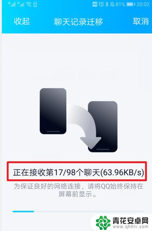 qq怎样备份聊天记录到另一个手机 如何将手机QQ聊天记录从一部手机迁移到另一部手机