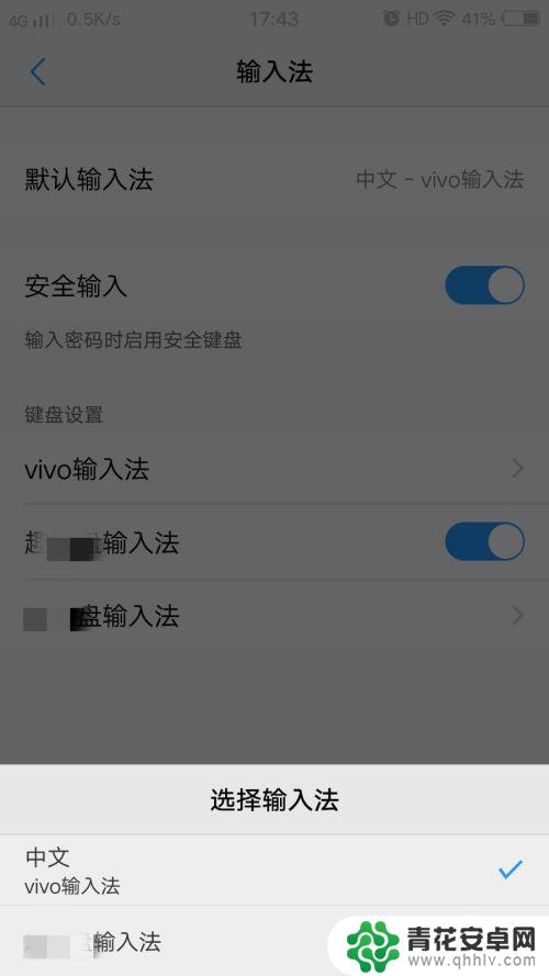 vivo手机设置输入法在哪里设置 vivo手机如何设置输入法