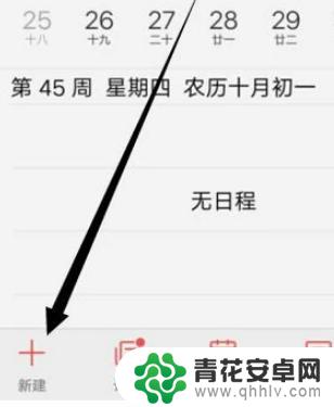 手机怎么设置衣服提醒 手机提醒事项设置方法