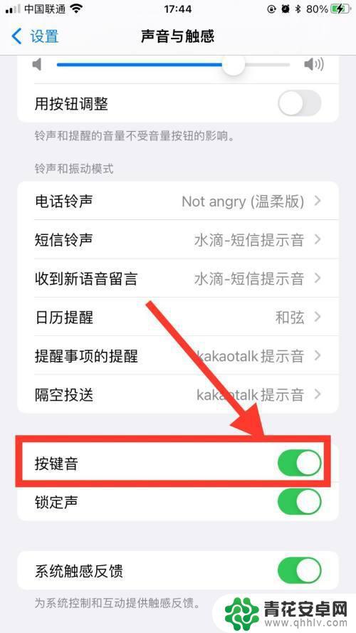 苹果手机的打字声音怎么关 iPhone怎么关闭打字声音