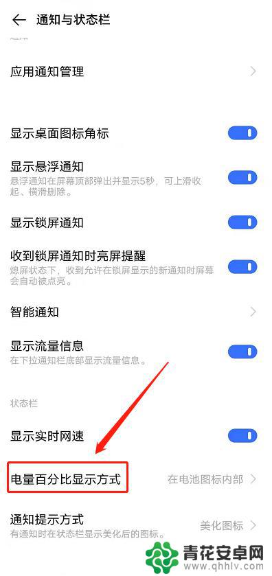 vivo电量百分比在电池图标外部 在vivo手机上如何设置电池图标旁显示电量百分比