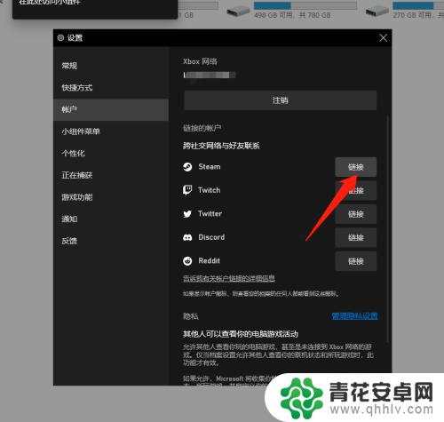 steam连接xbox steam和xbox账号怎么连接