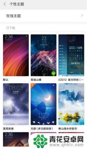 怎么设置红米手机个性主题 如何在小米/红米手机上设置个性主题