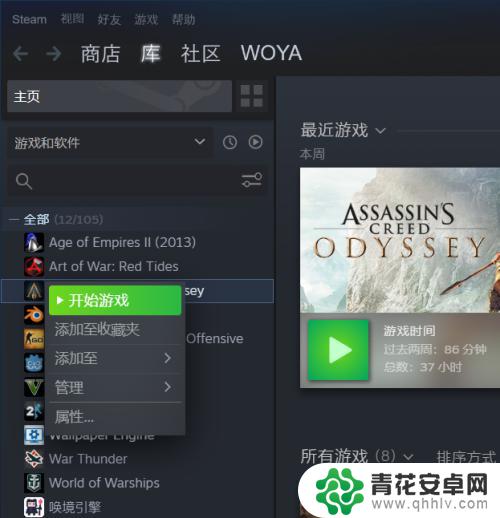 steam上的奥德赛怎么设置离线模式 奥德赛如何离线启动