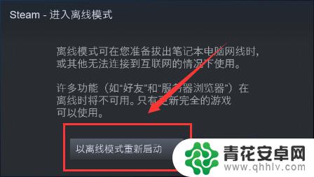 steam上的奥德赛怎么设置离线模式 奥德赛如何离线启动