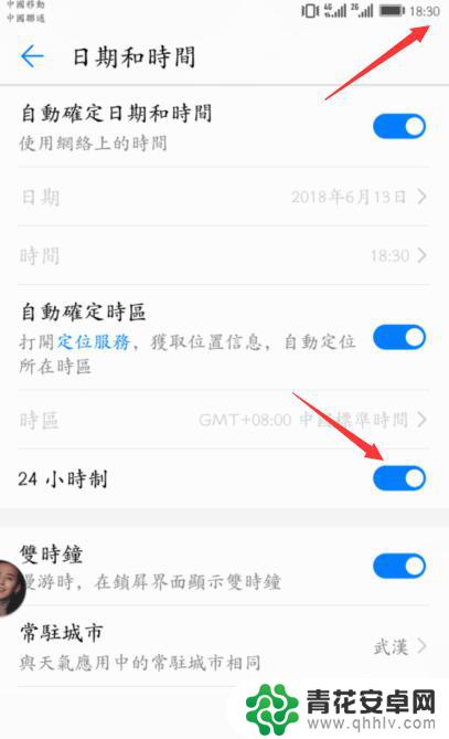 荣耀手机设置时间在哪里 华为荣耀手机如何设置24小时制时间