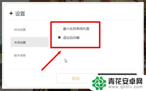 原神自动最小化 原神启动器设置关闭后如何最小化窗口