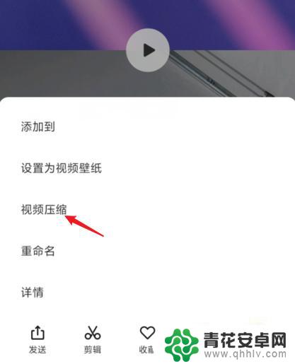 小米手机压缩视频怎么压缩 小米手机视频画质压缩方法