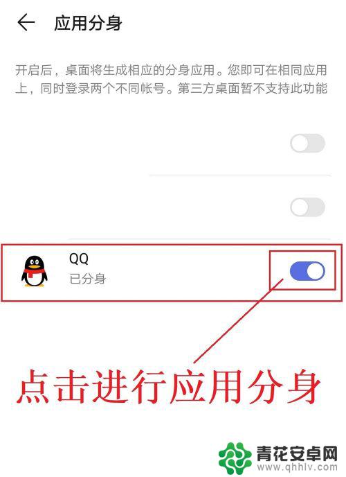 如何一部手机登录两个qq 一部手机怎么同时登录两个QQ号