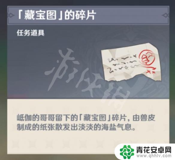 原神伽 《原神》鹤观岻伽的委托怎么玩攻略