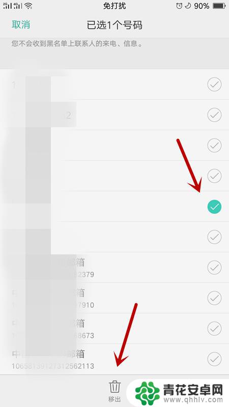 电话号怎么从黑名单里移出来 怎样把手机通讯录中的黑名单拉出来