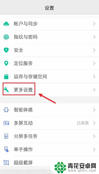 vivo键盘声音怎么设置 vivo手机打字时怎么关闭声音