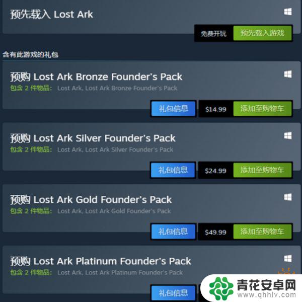 steam失落的方舟多少钱 失落的方舟steam多少钱