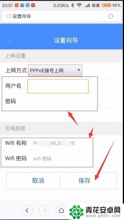 斐讯手机怎么设置wifi 斐讯路由器wifi密码怎么设置