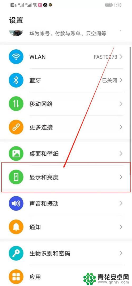 如何关闭华为手机快速息屏 怎样关闭华为手机的熄屏显示功能