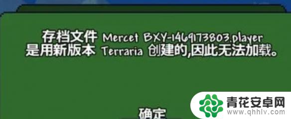 泰拉瑞亚网络连接异常 泰拉瑞亚联机错误解决方法