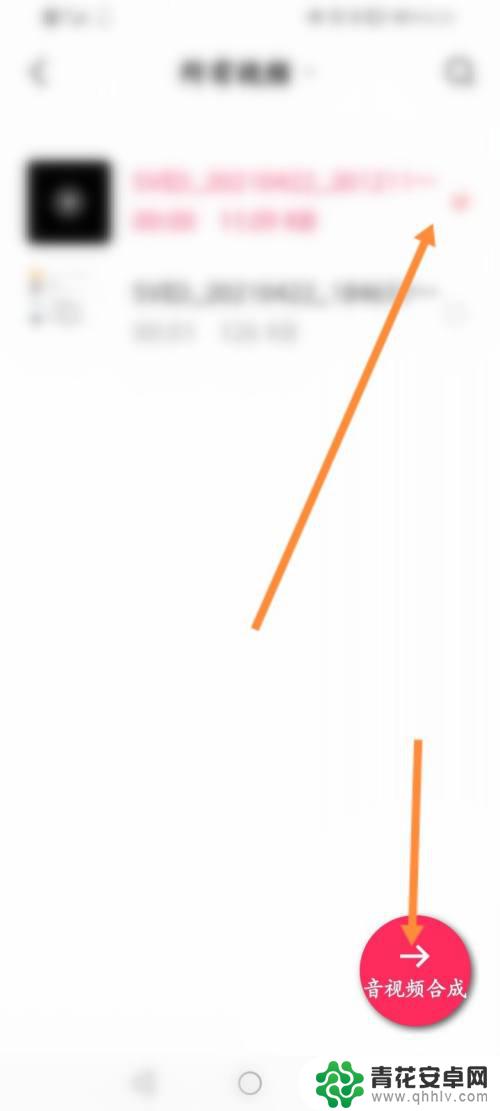 手机如何合并音视频 手机视频音频合并教程