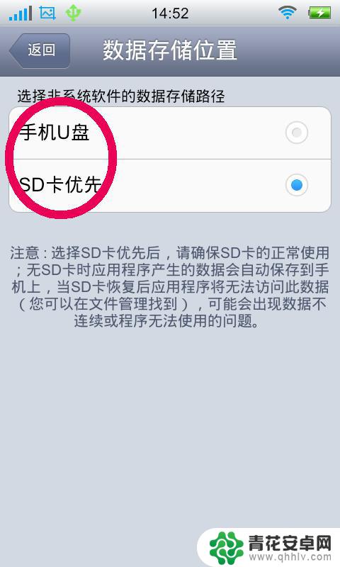 如何更改虚拟存储位置手机 怎样设置手机默认存储路径